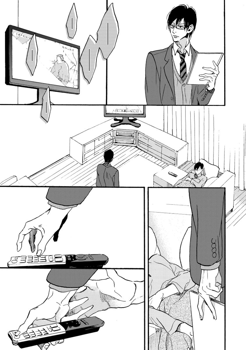 Soukyoku - Page 51