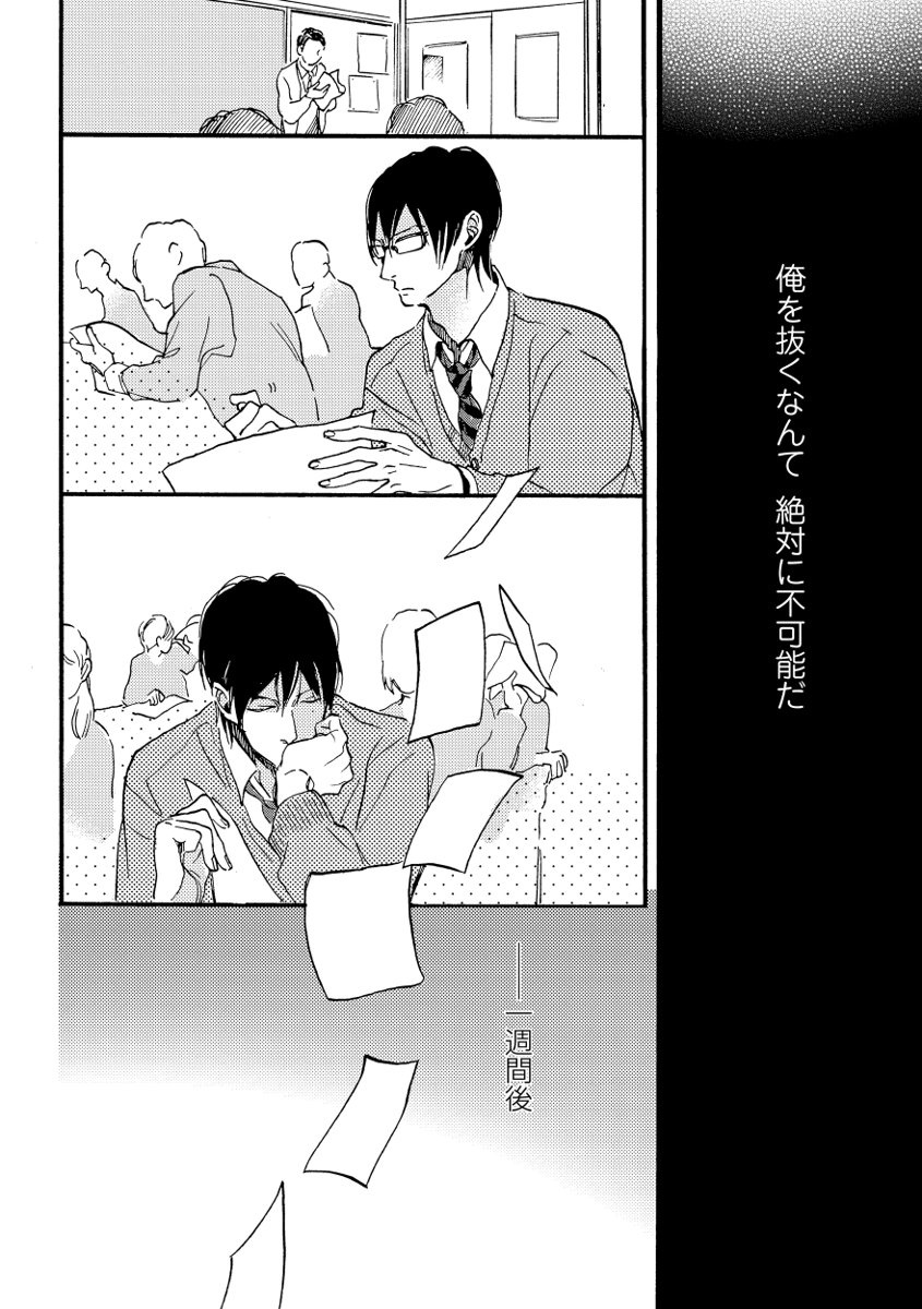 Soukyoku - Page 56