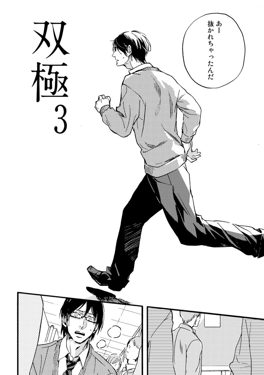 Soukyoku - Page 60