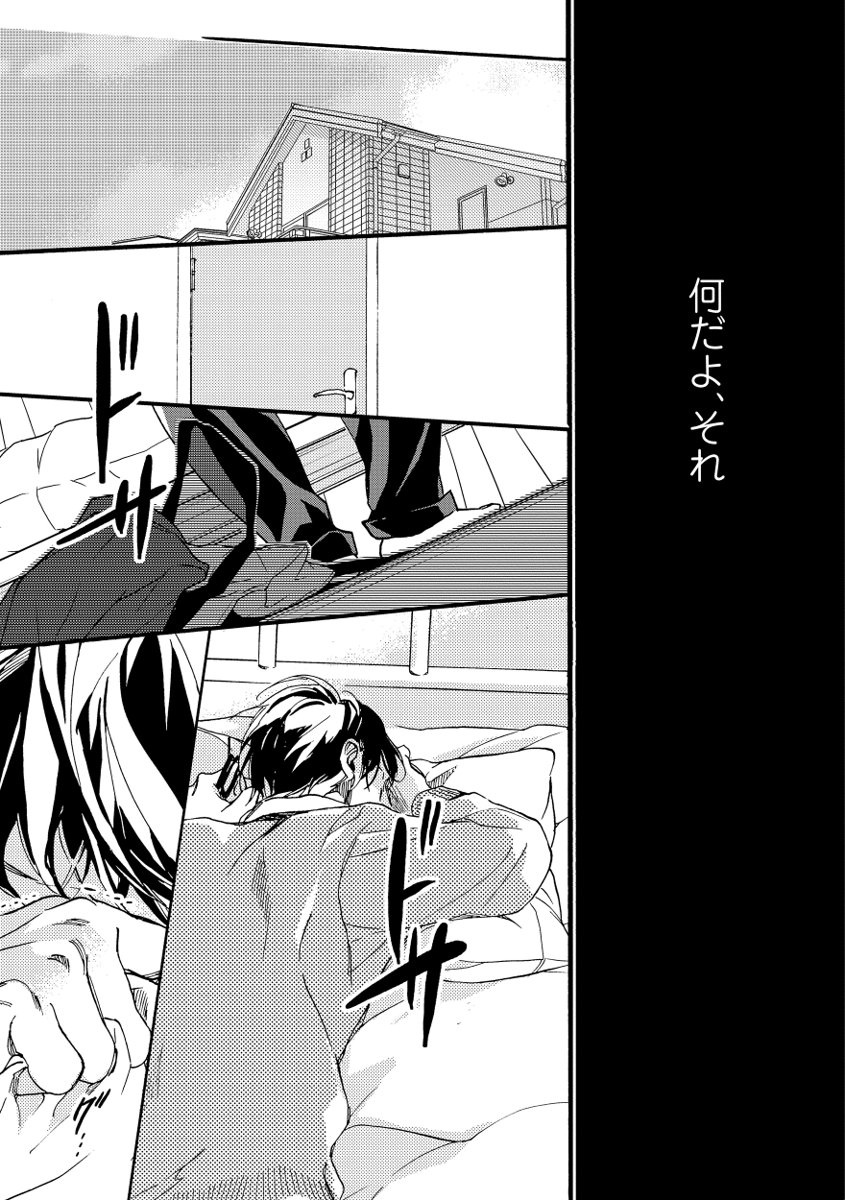Soukyoku - Page 65