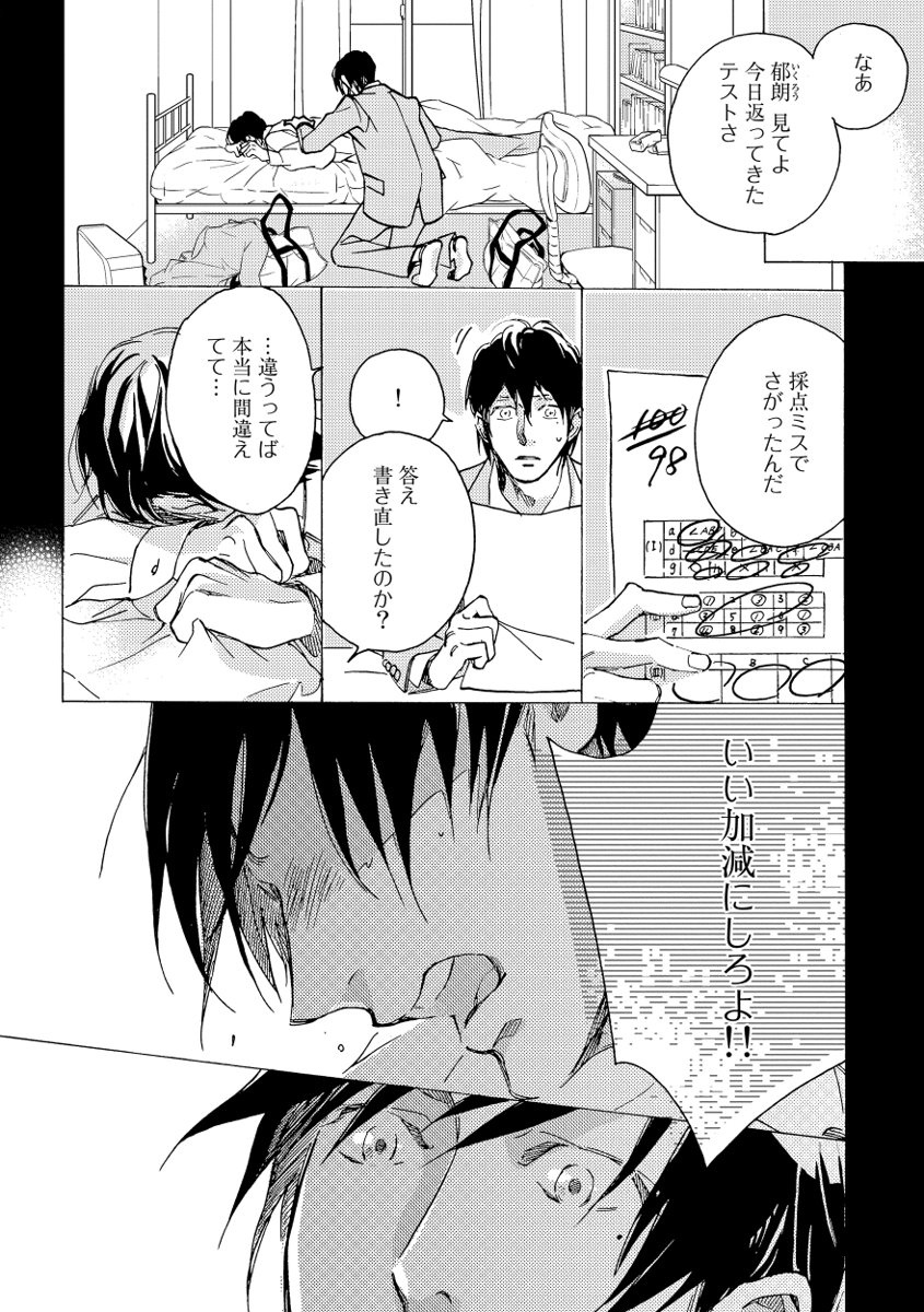 Soukyoku - Page 68