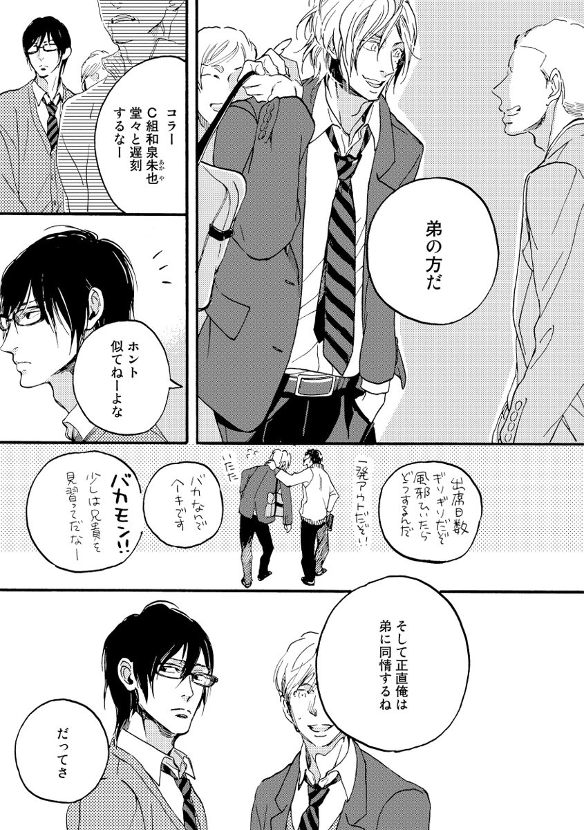 Soukyoku - Page 9