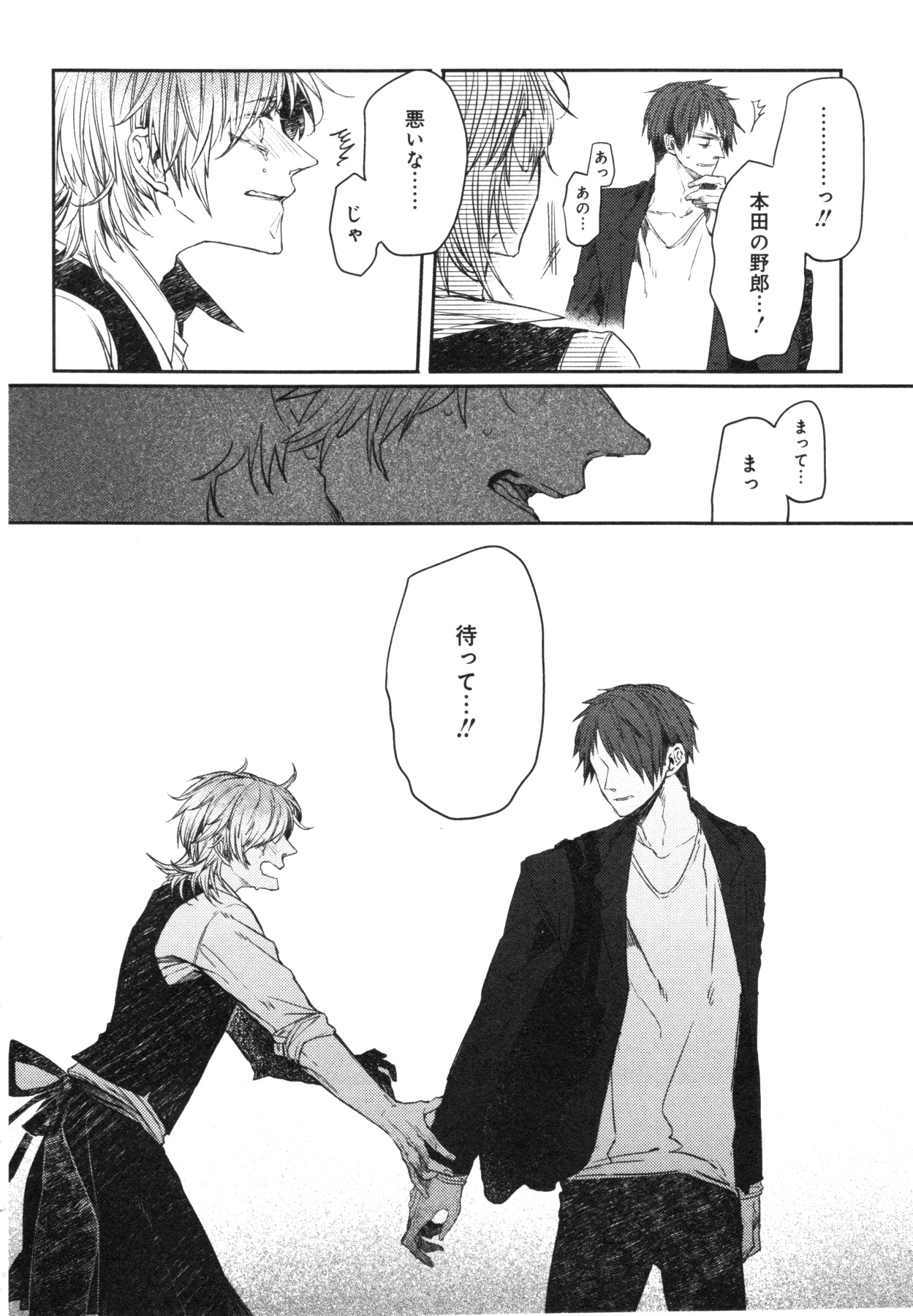 Oko-sama Box - Page 117