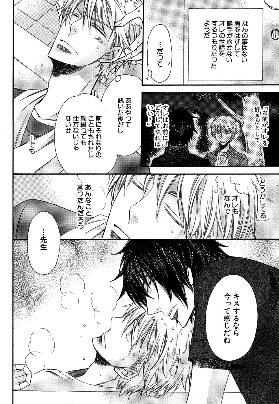 Daria 2007-10 - Page 28
