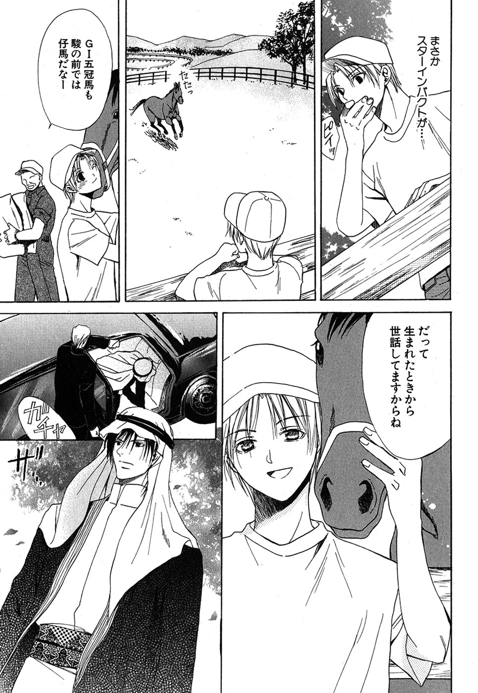 Daria 2007-10 - Page 70