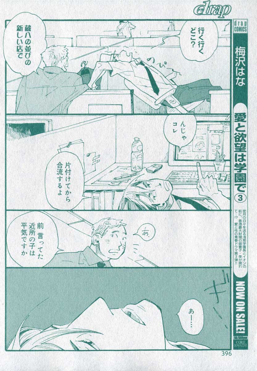 drap 2006-09 - Page 396