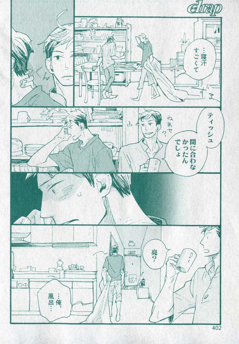 drap 2006-09 - Page 402