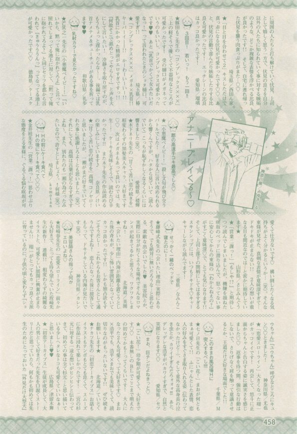 drap 2014-12 - Page 458