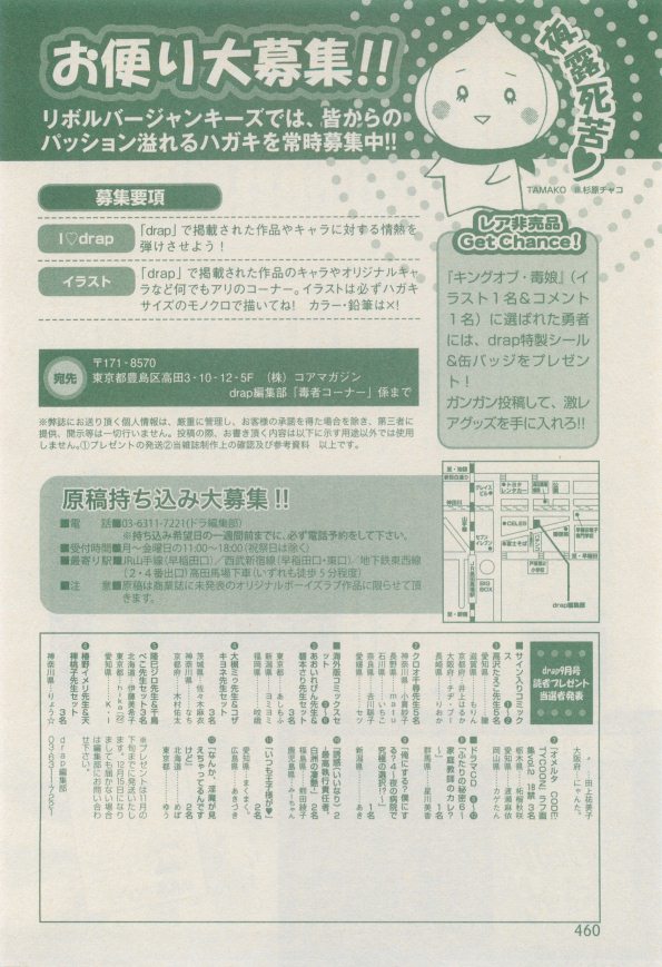 drap 2014-12 - Page 460