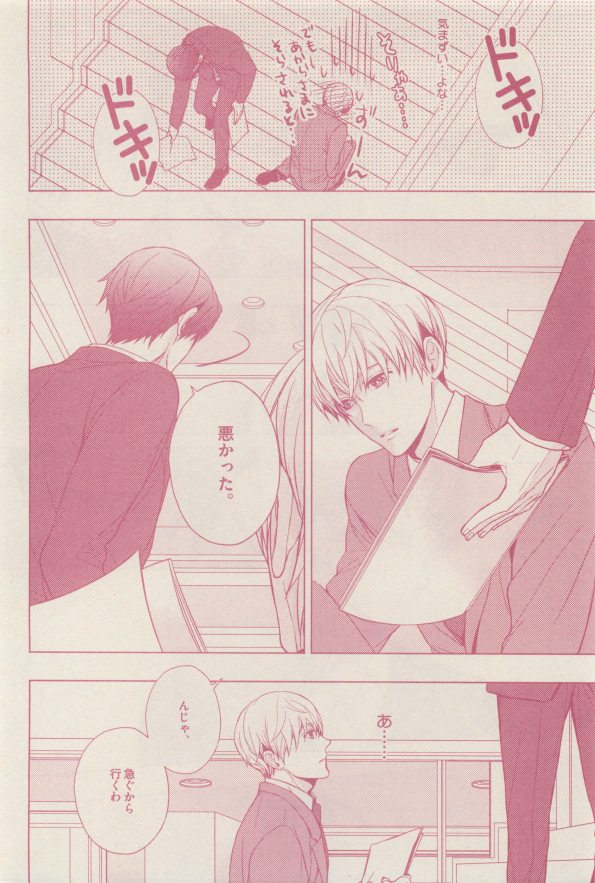 drap 2014-12 - Page 76