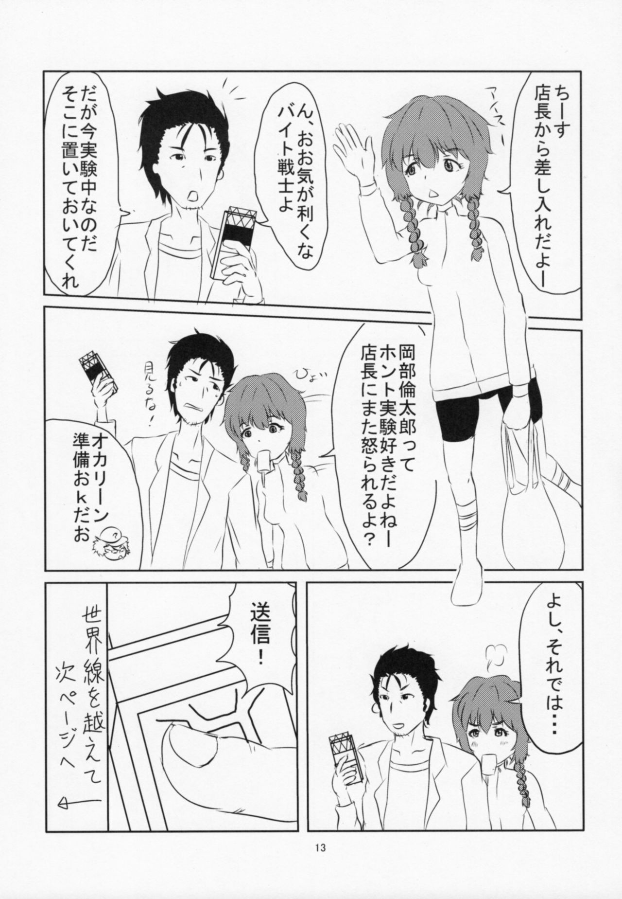 Tottemo Hentaide Erotic?! - Page 14