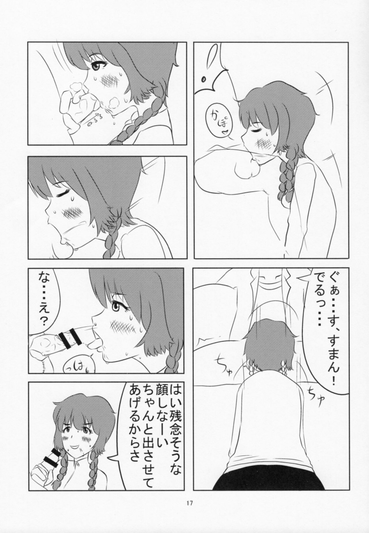 Tottemo Hentaide Erotic?! - Page 18