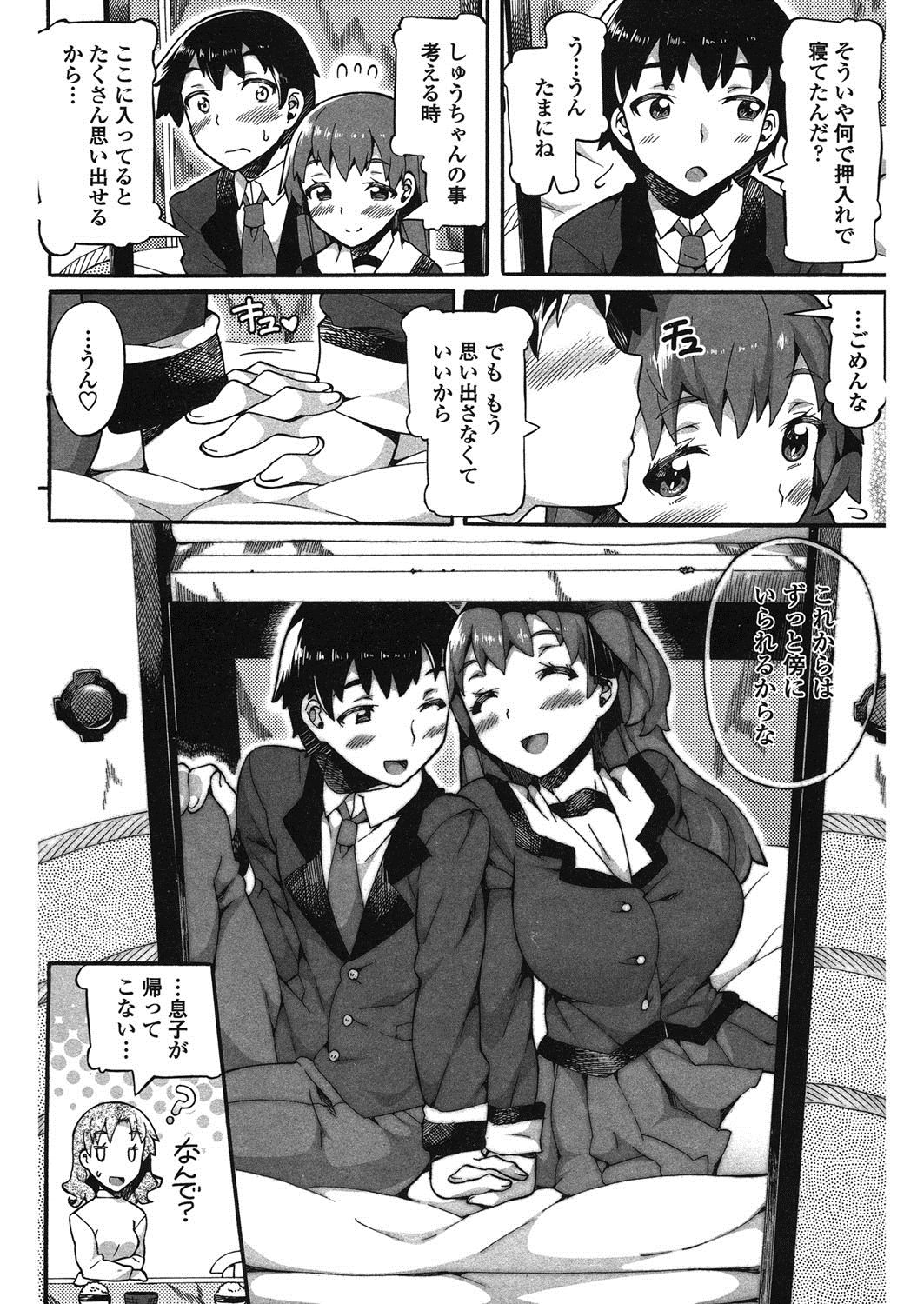 Haiyoru Imouto - Page 23