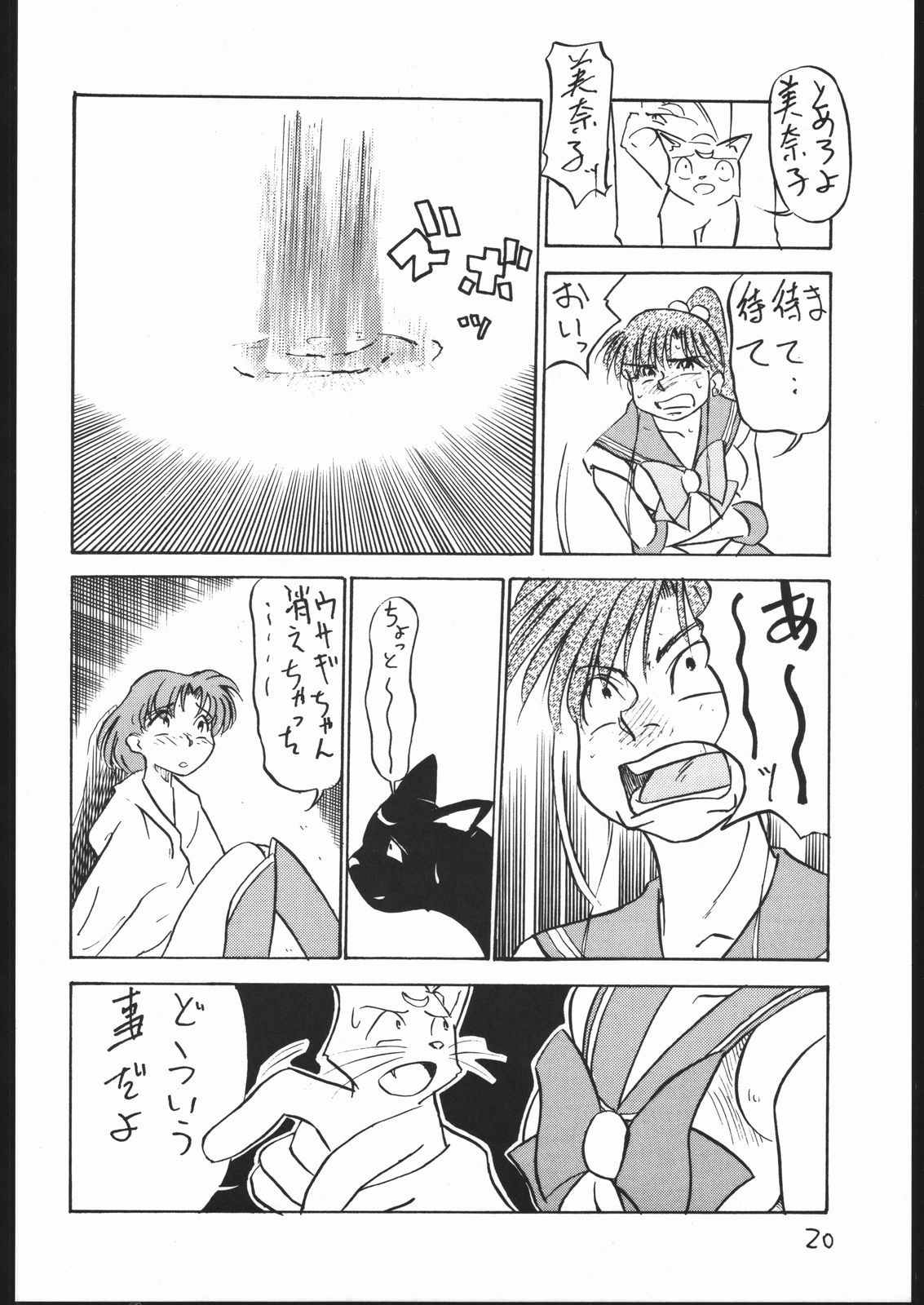 V・H・S・M Vol. 2 - Page 19