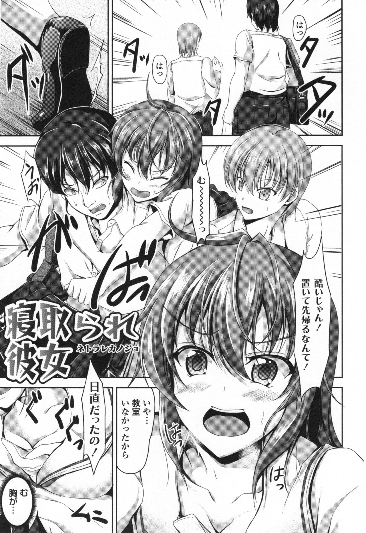 Waisetsu Skinship - Page 192