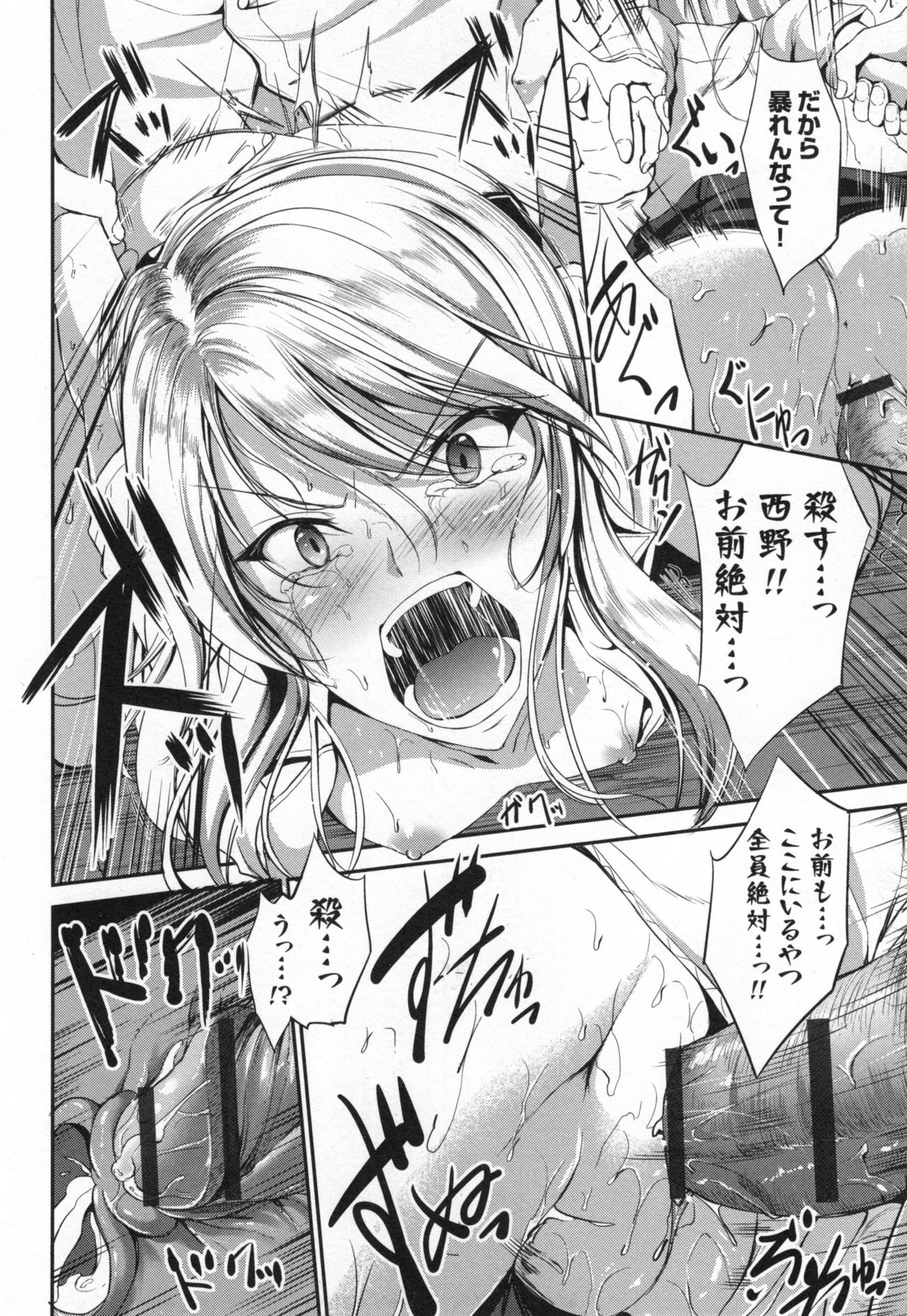 Waisetsu Skinship - Page 59