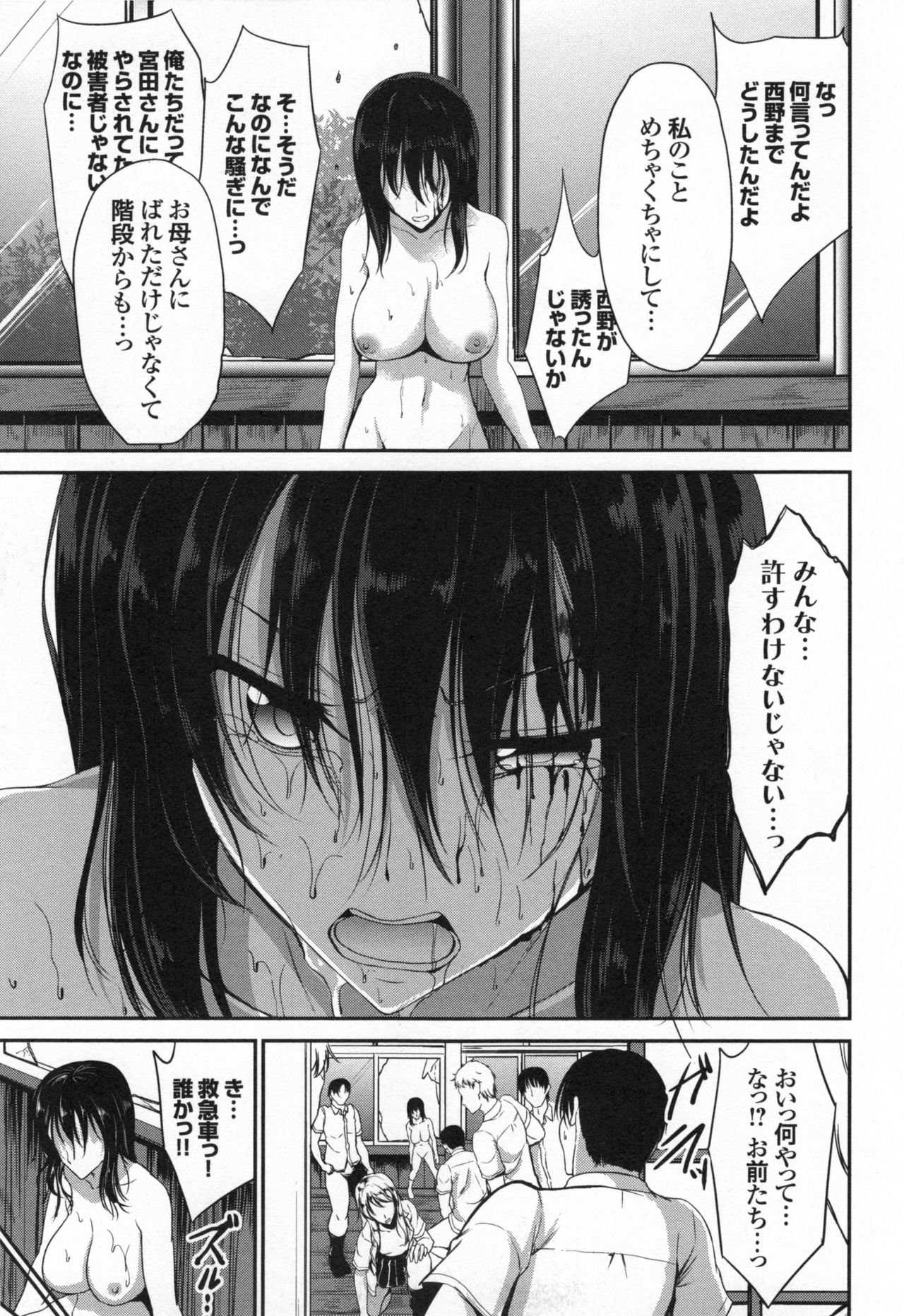 Waisetsu Skinship - Page 70