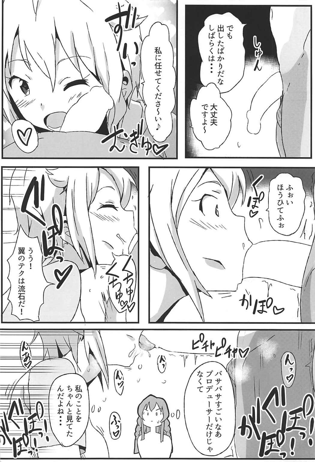 OH! Mighty Sailor Umimi! - Page 19