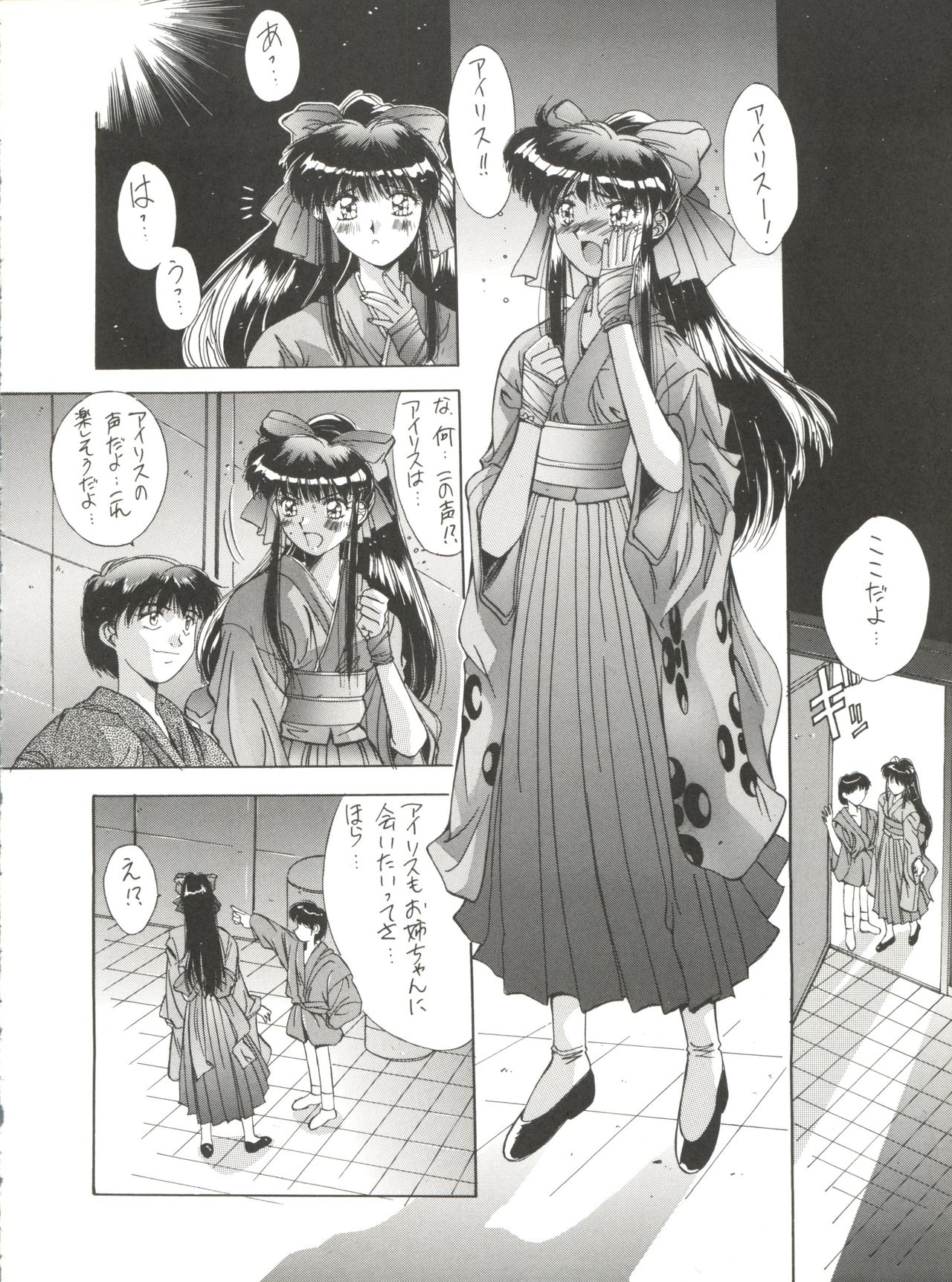 Hanazono - Page 12