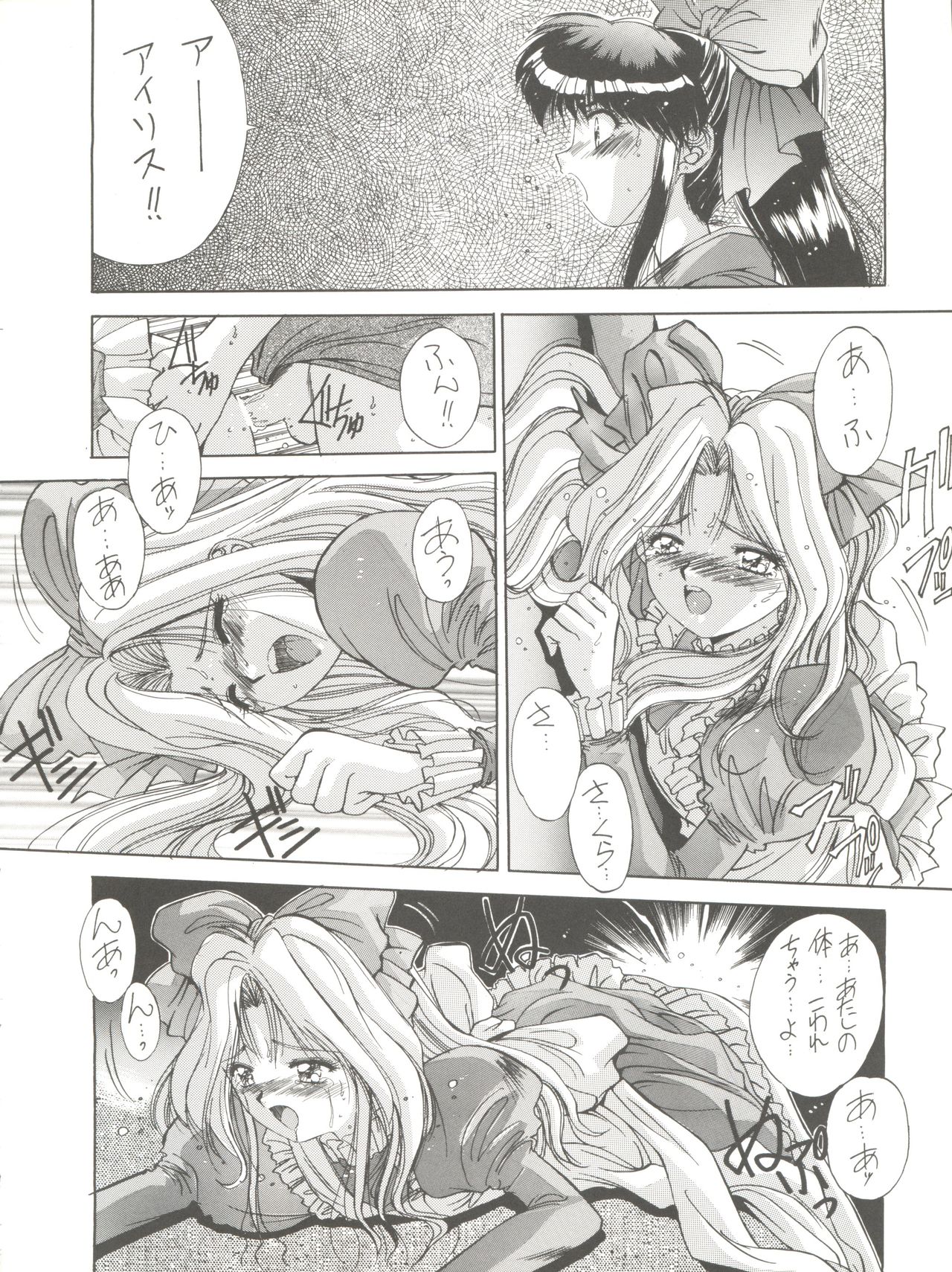 Hanazono - Page 14