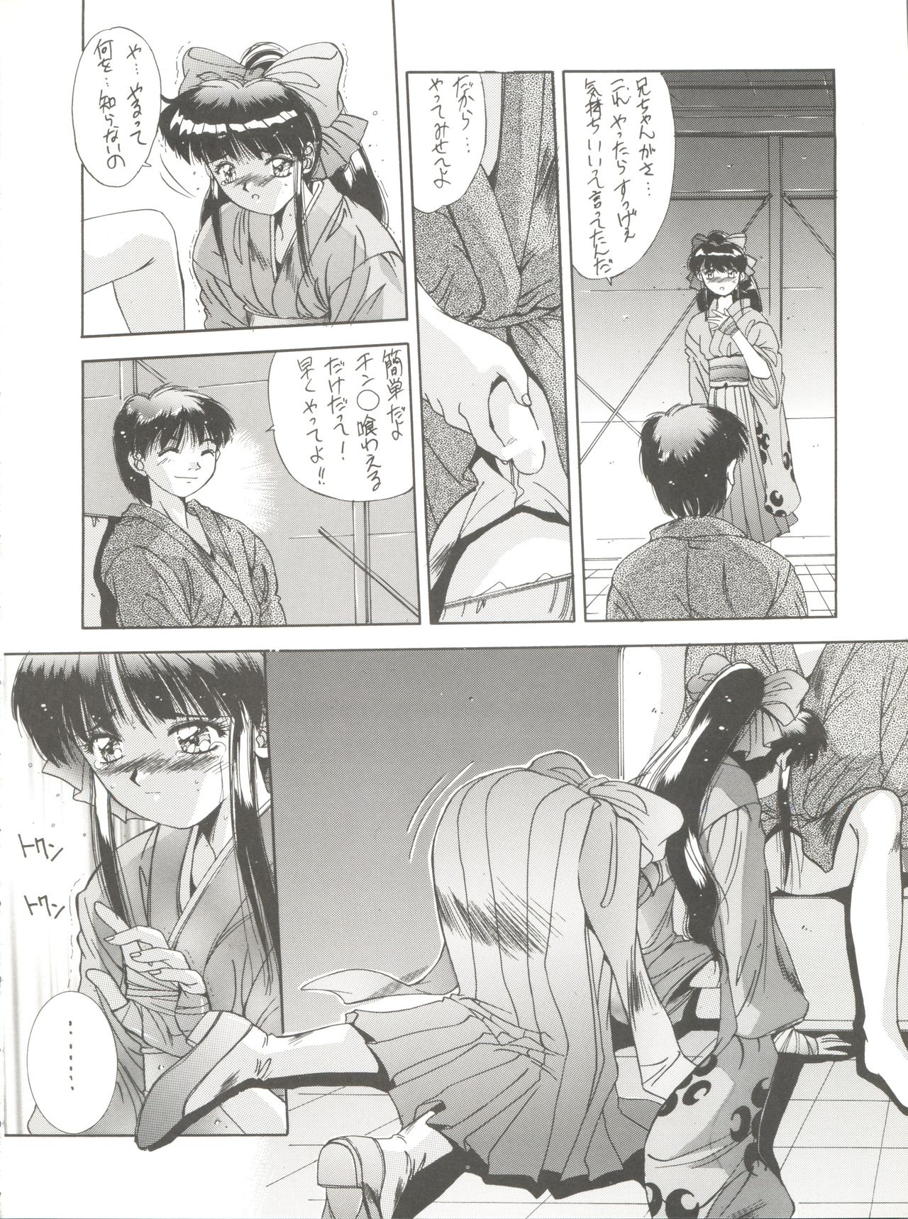 Hanazono - Page 20