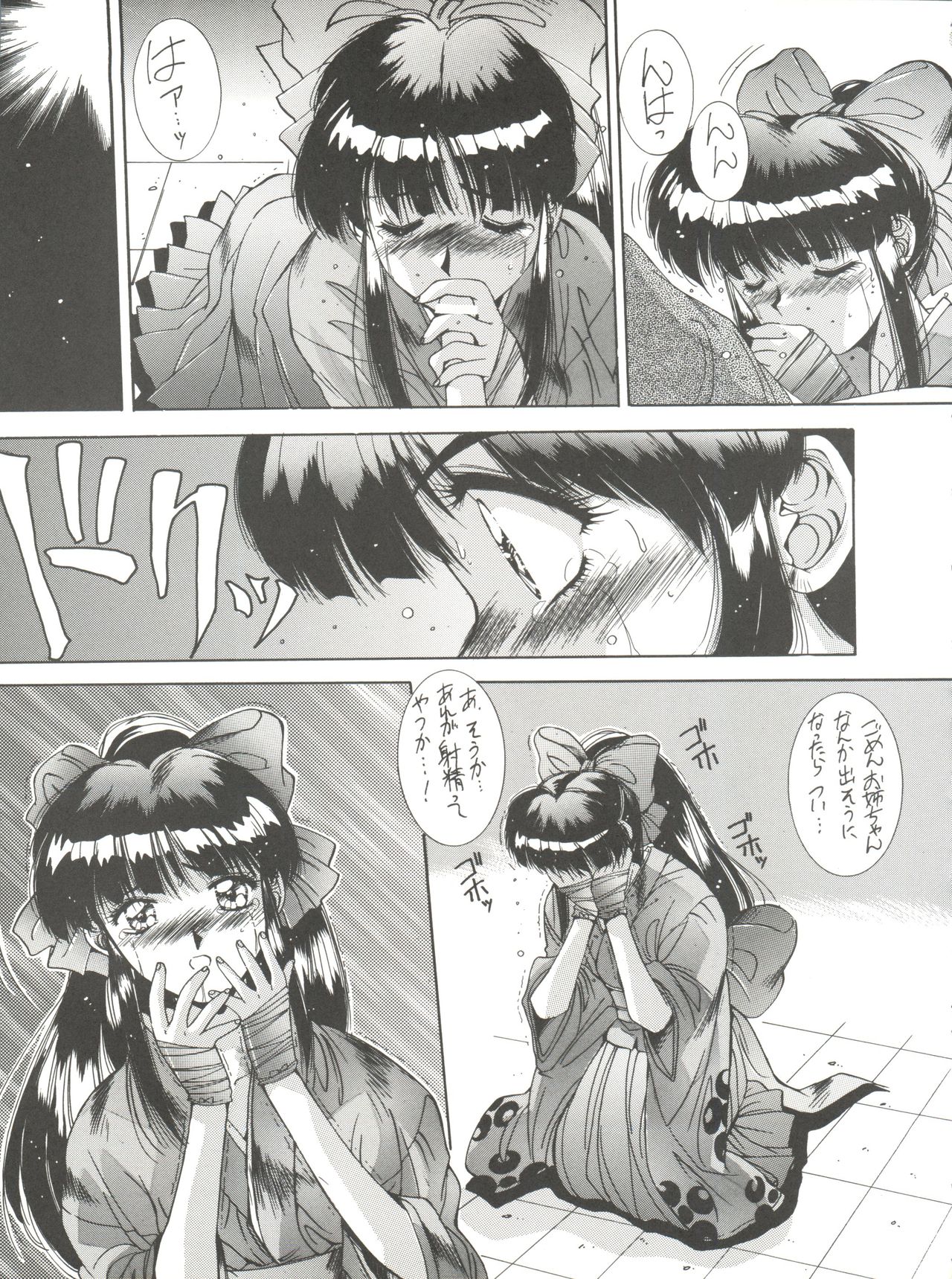 Hanazono - Page 23