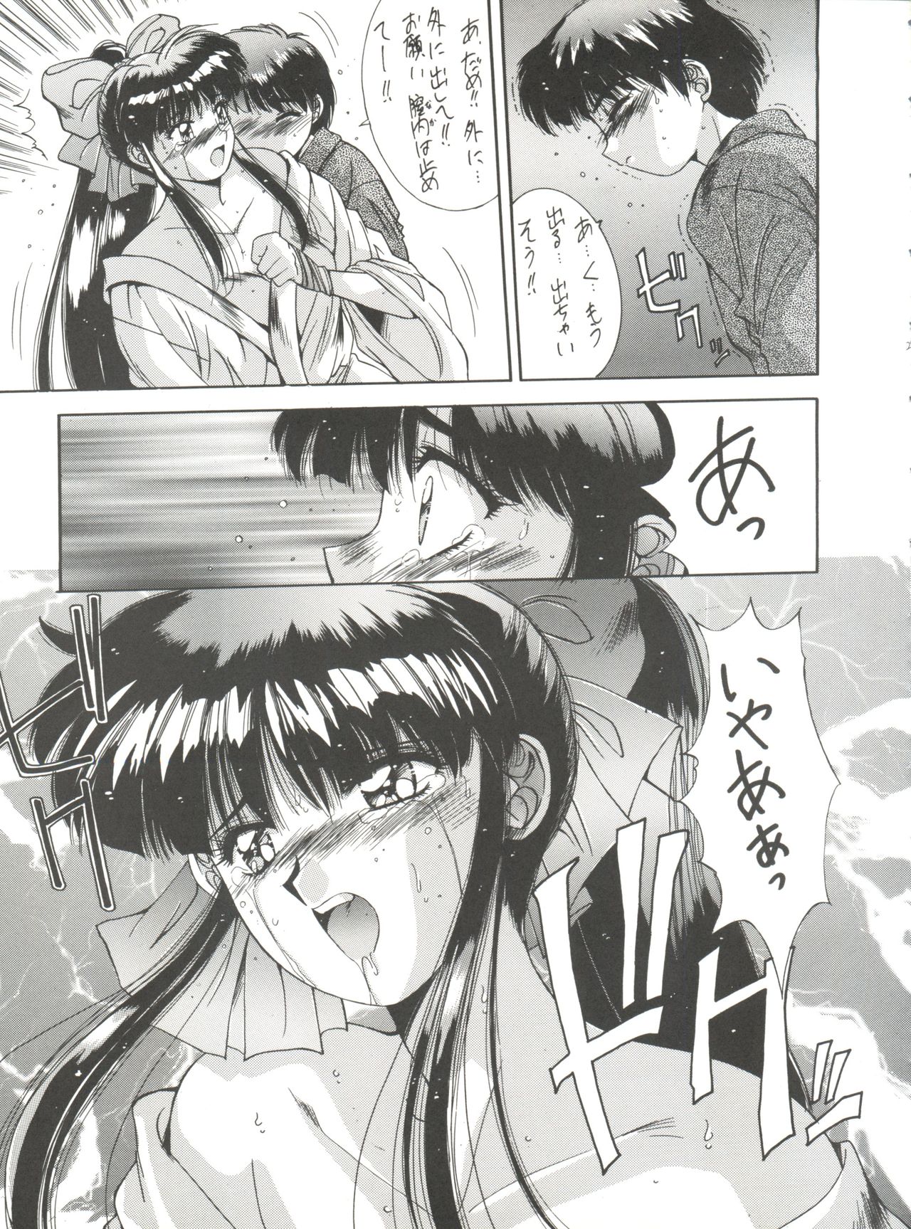 Hanazono - Page 31