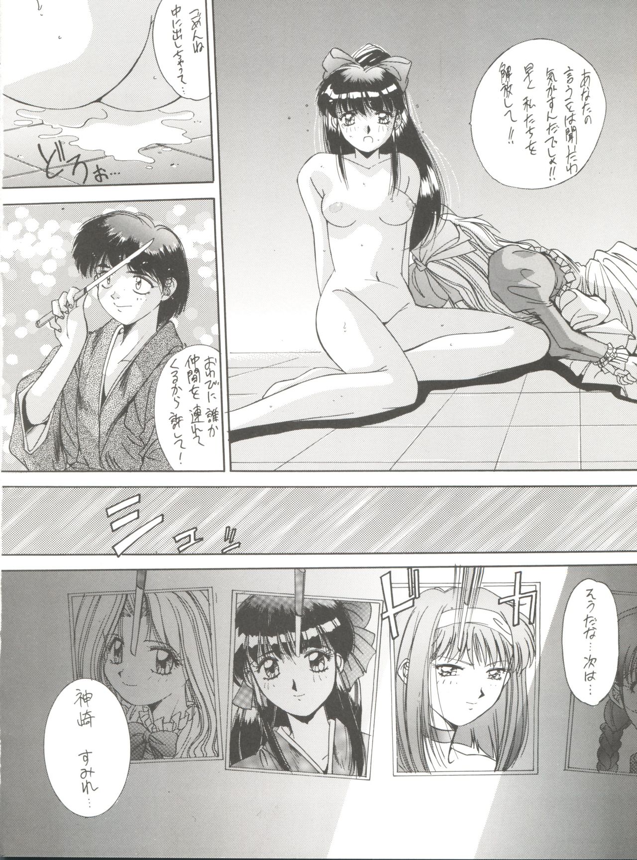 Hanazono - Page 32