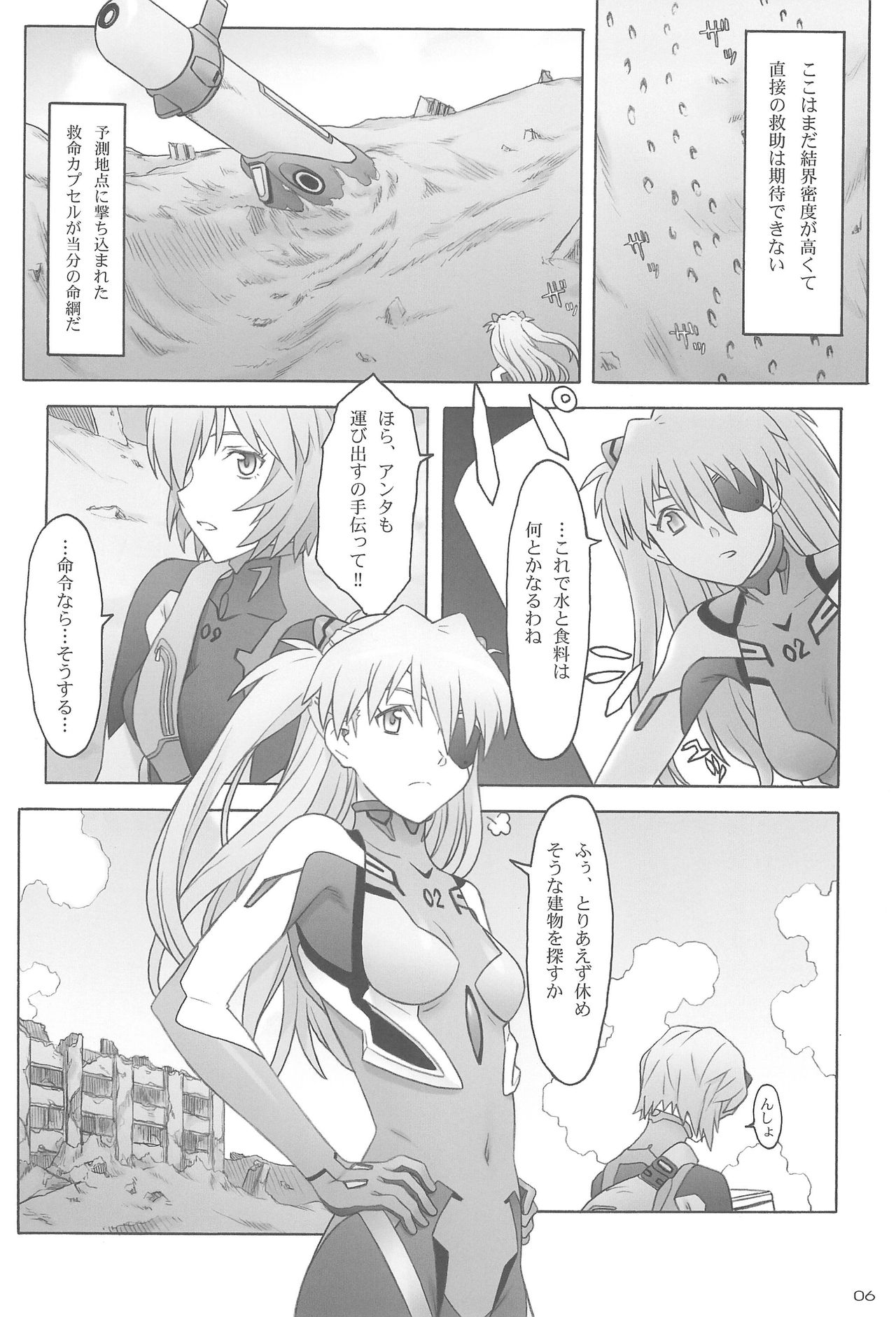 Preview page 6