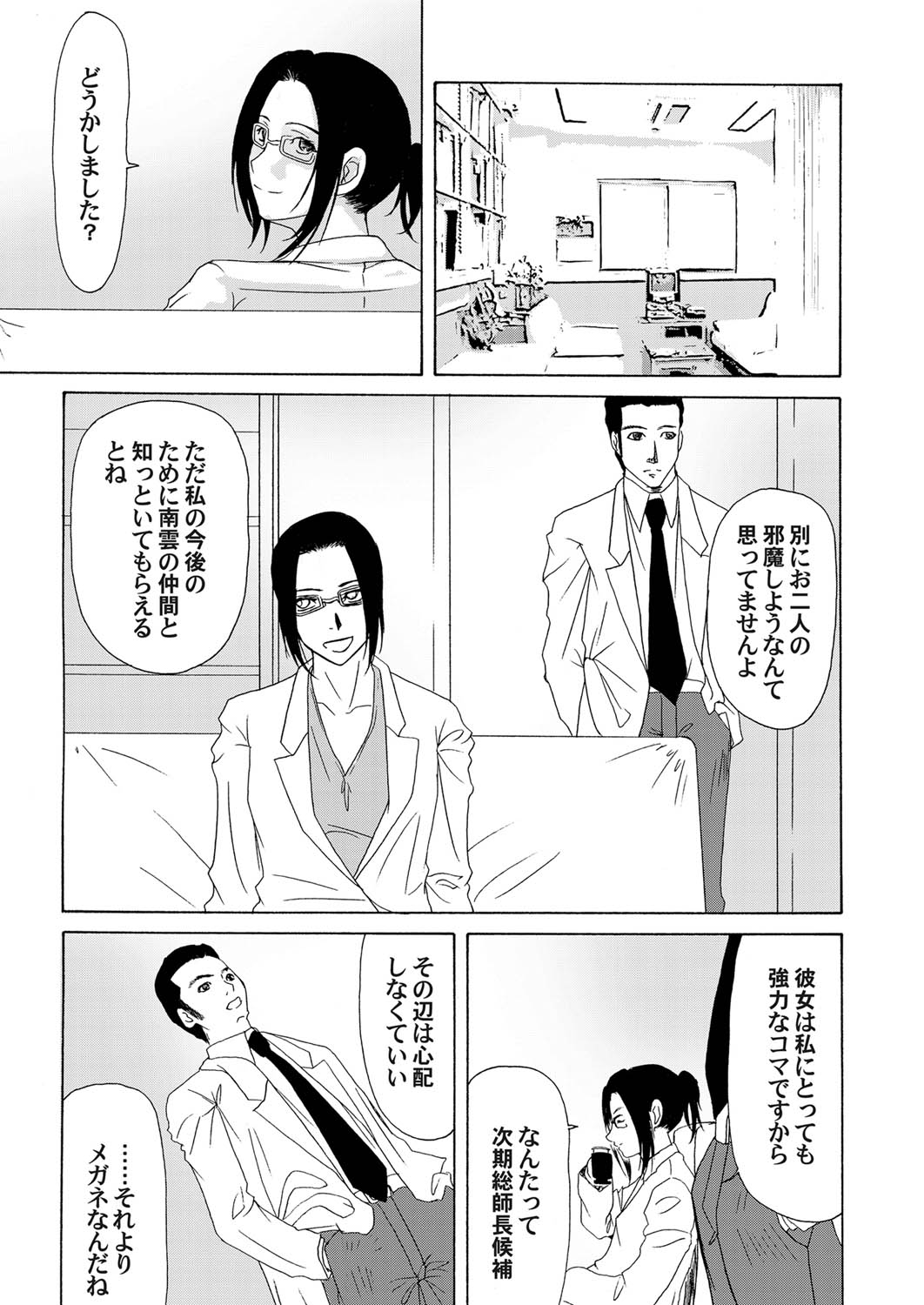 COMIC Magnum Vol. 24 - Page 100