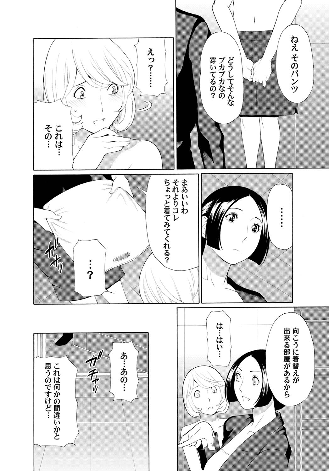 COMIC Magnum Vol. 24 - Page 113