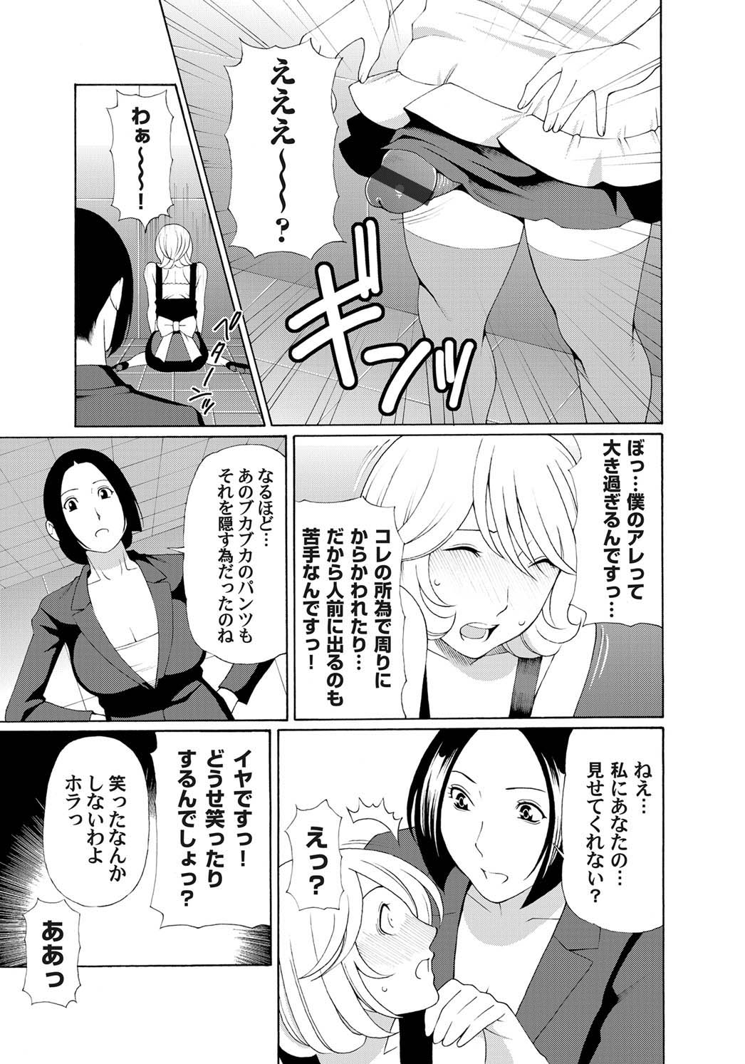 COMIC Magnum Vol. 24 - Page 116