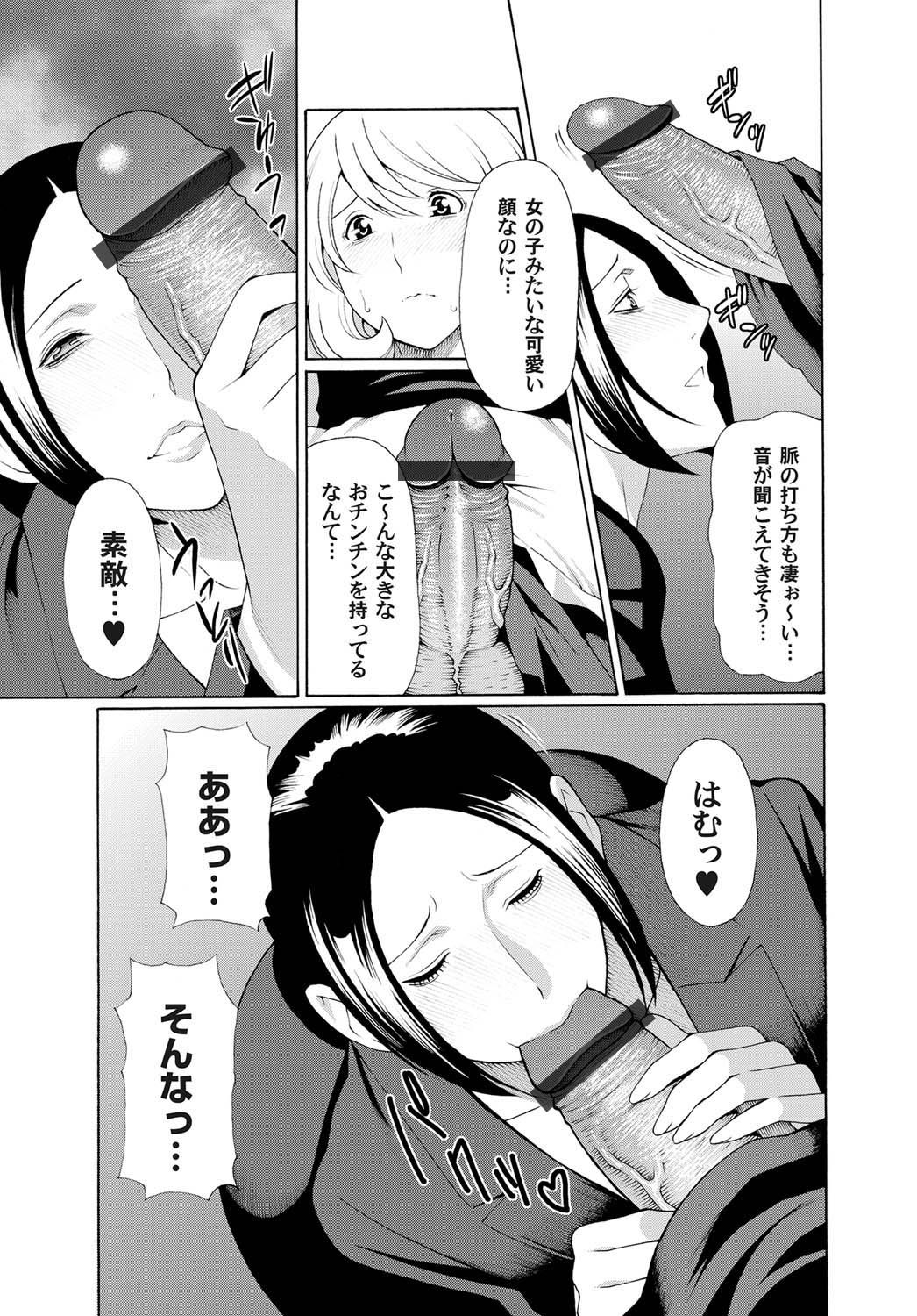 COMIC Magnum Vol. 24 - Page 118
