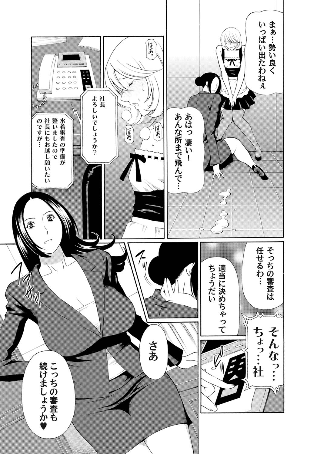 COMIC Magnum Vol. 24 - Page 120