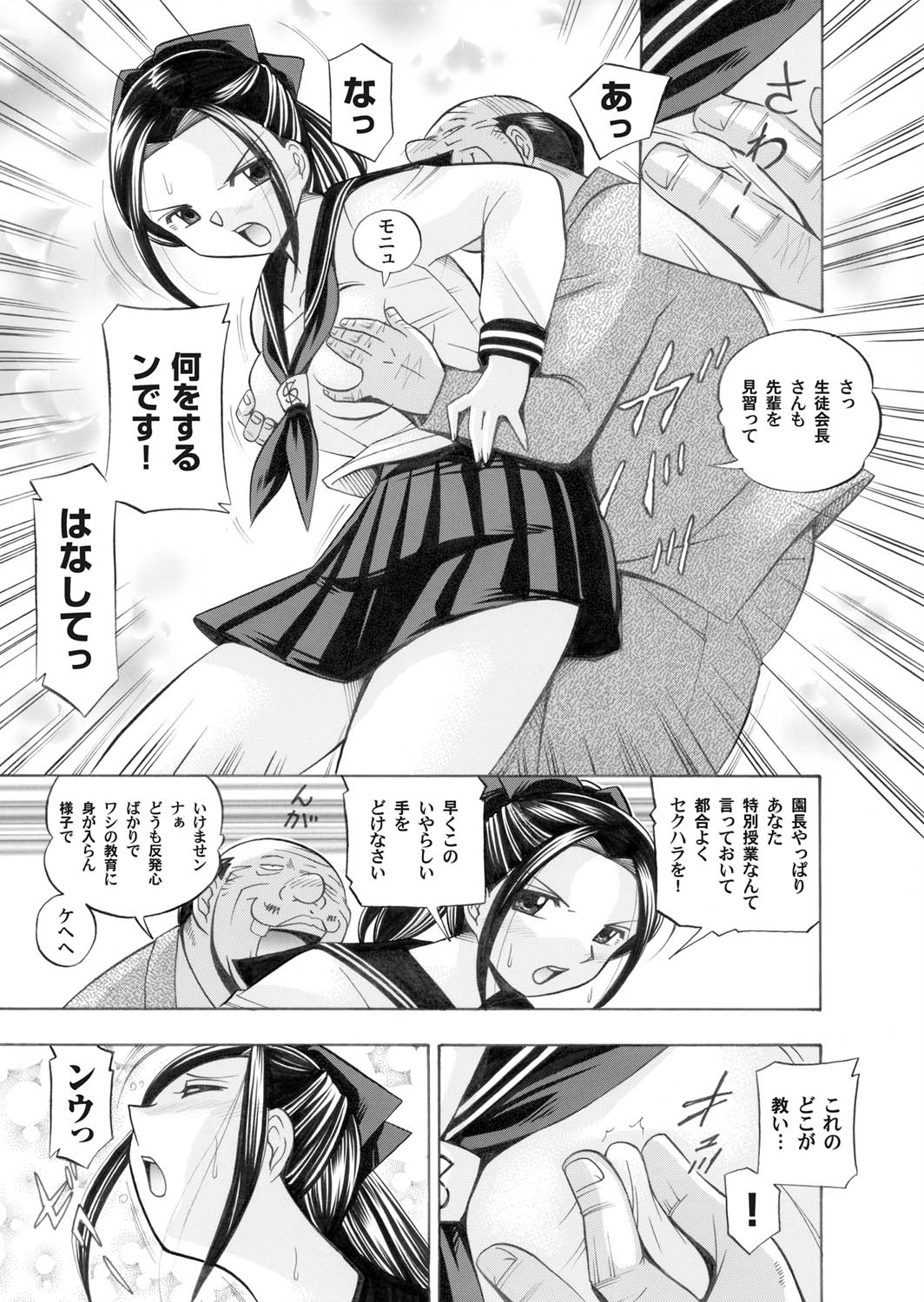 COMIC Magnum Vol. 24 - Page 29