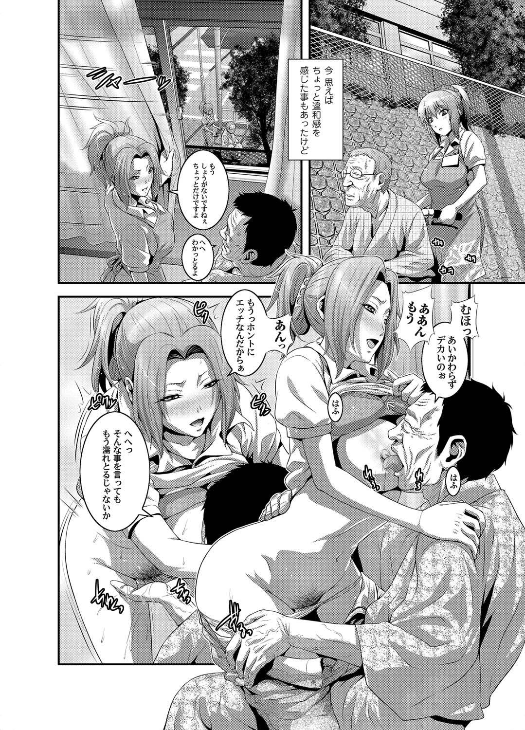 COMIC Magnum Vol. 24 - Page 33