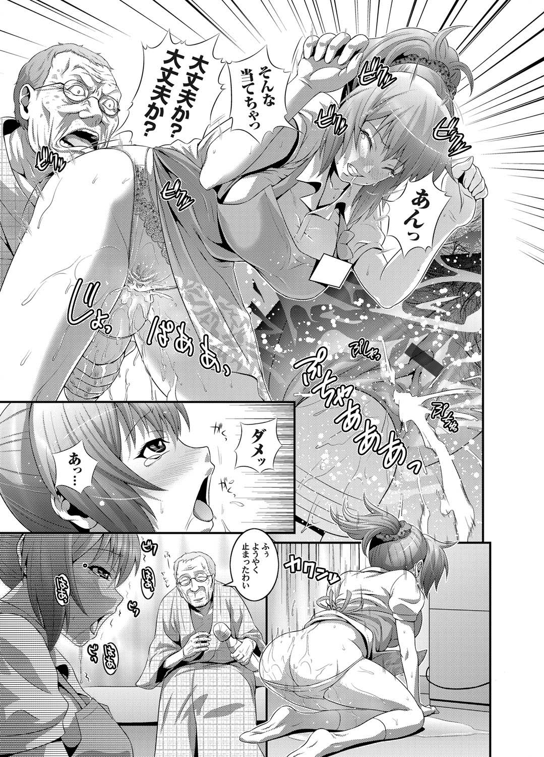 COMIC Magnum Vol. 24 - Page 38
