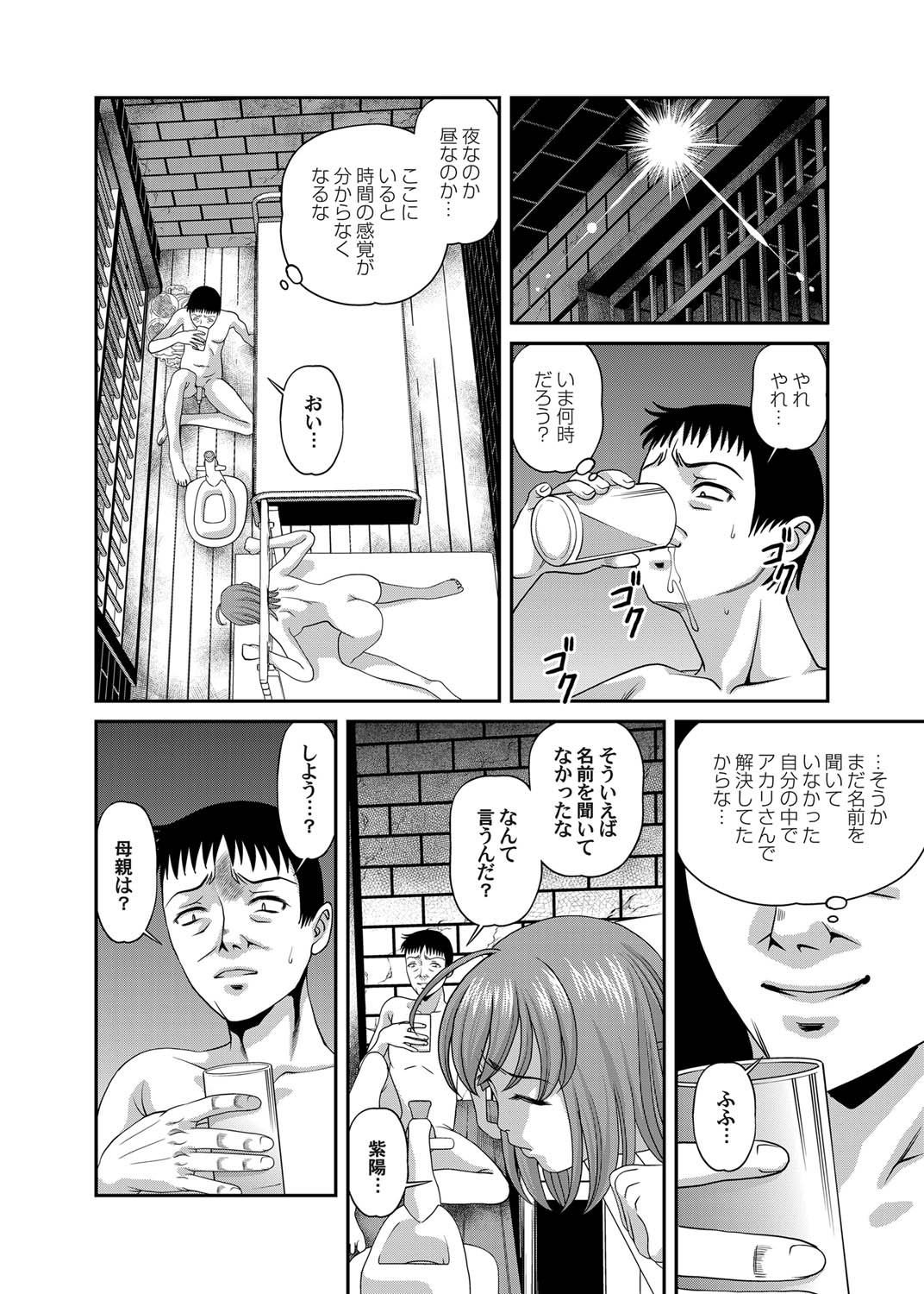 COMIC Magnum Vol. 24 - Page 65