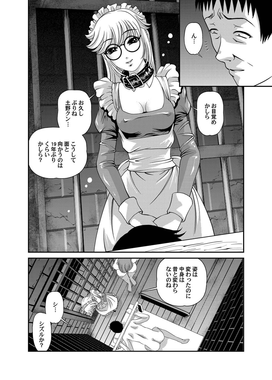 COMIC Magnum Vol. 24 - Page 67