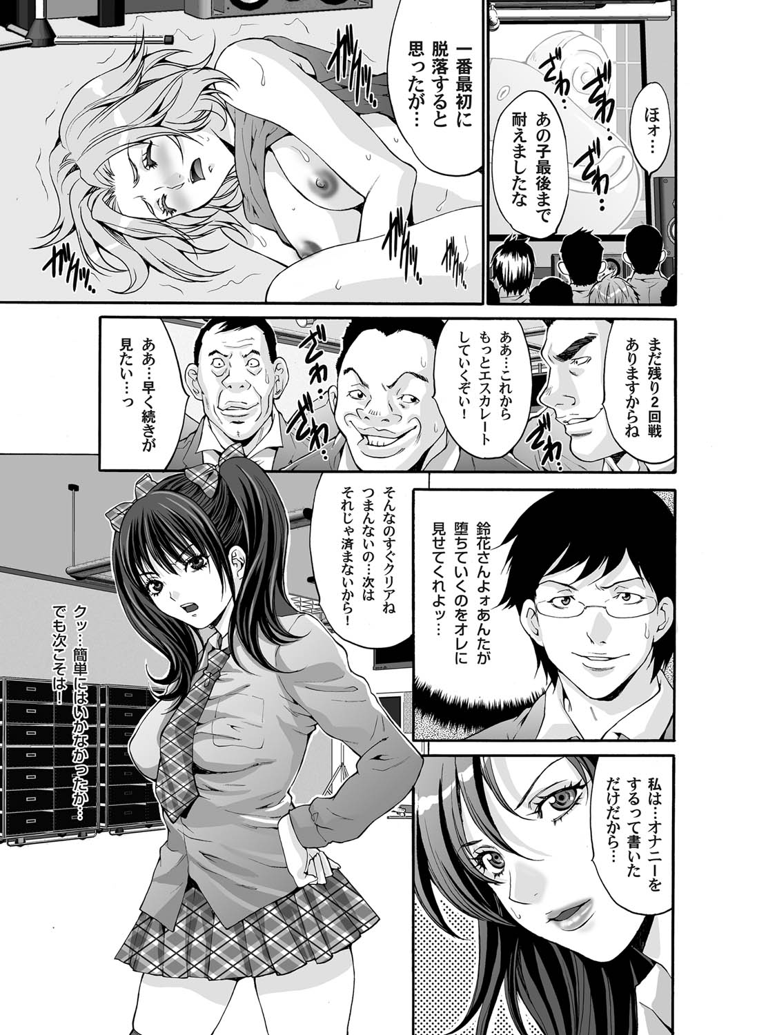 COMIC Magnum Vol. 24 - Page 70