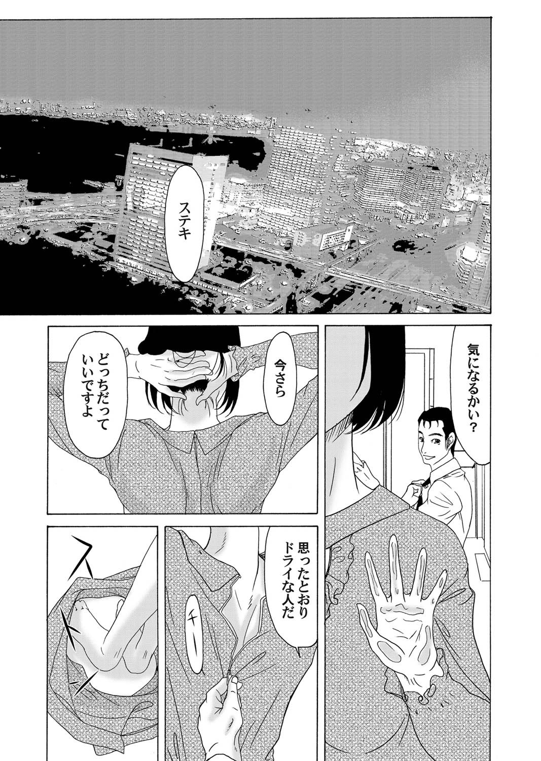COMIC Magnum Vol. 24 - Page 89