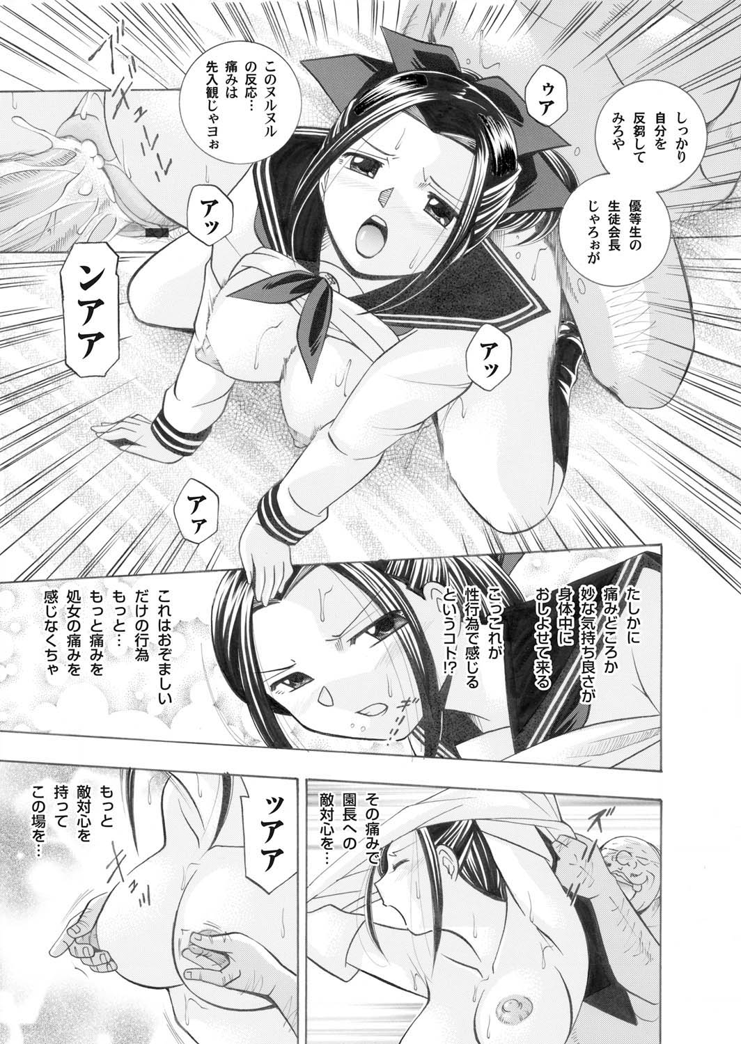 COMIC Magnum Vol. 25 - Page 12