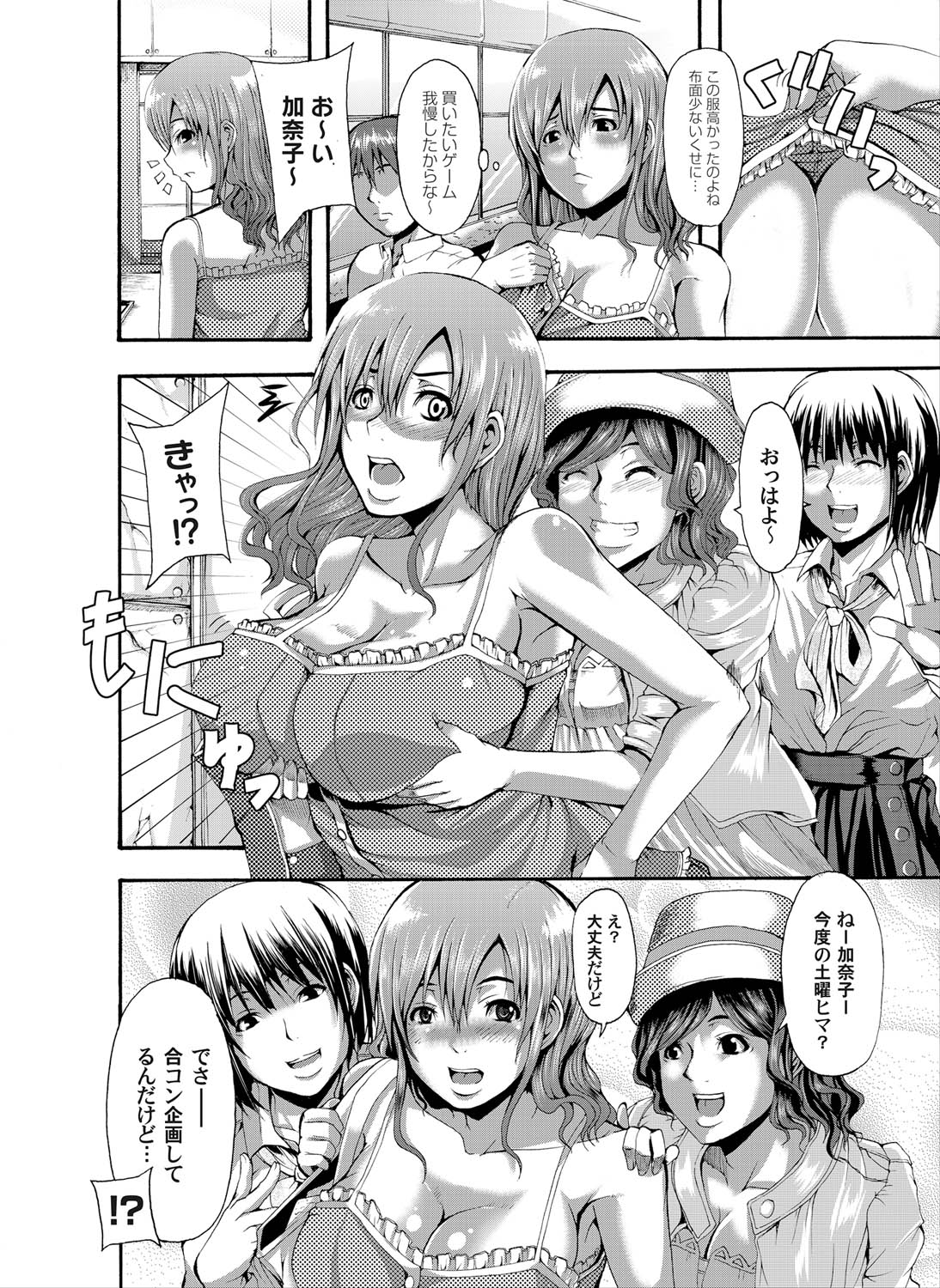 COMIC Magnum Vol. 25 - Page 127