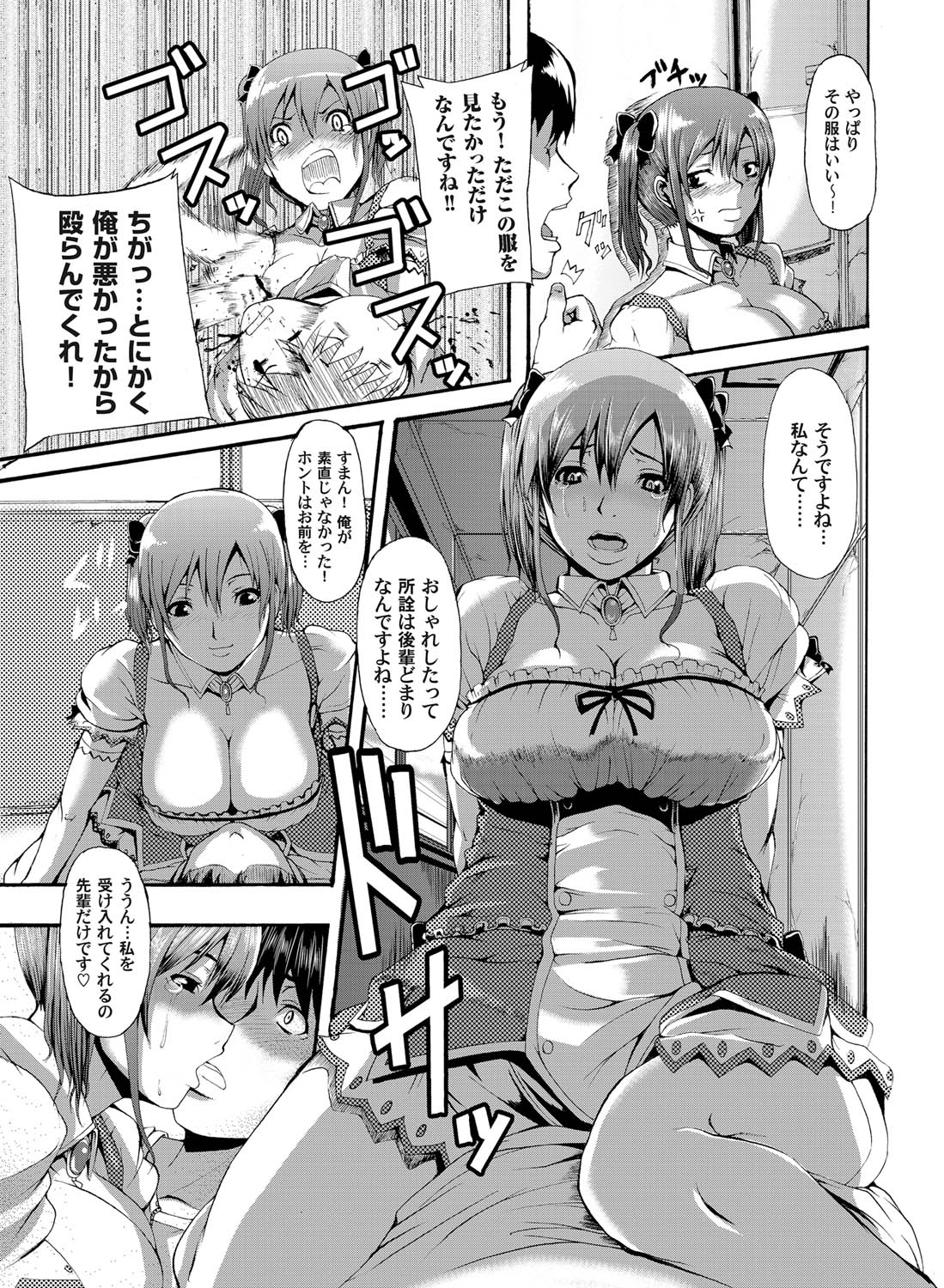 COMIC Magnum Vol. 25 - Page 134