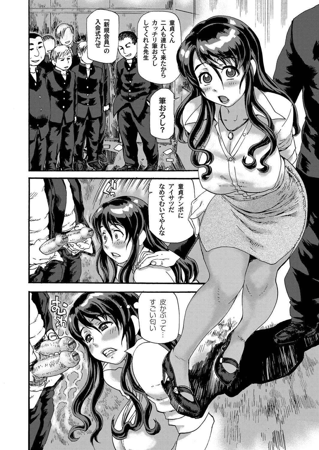 COMIC Magnum Vol. 26 - Page 133