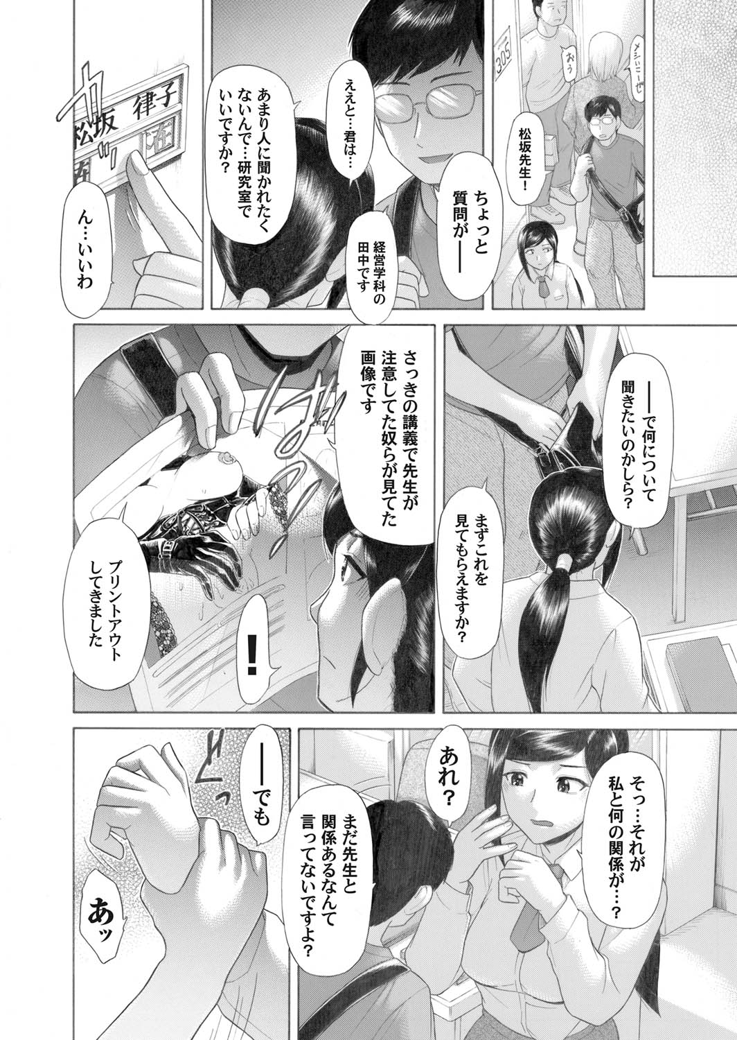 COMIC Magnum Vol. 26 - Page 149