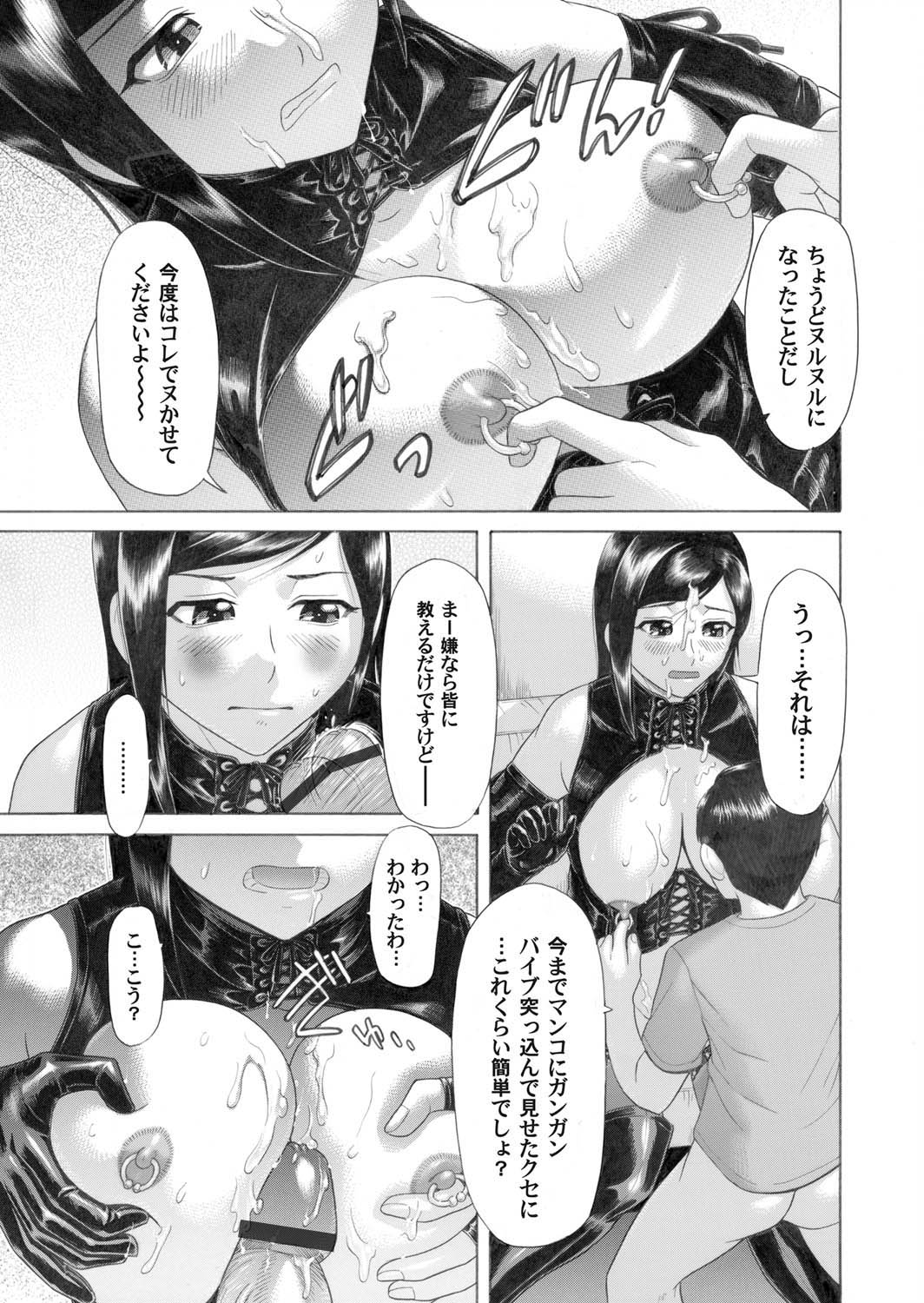 COMIC Magnum Vol. 26 - Page 156