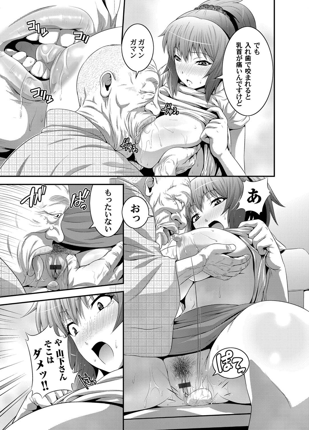 COMIC Magnum Vol. 26 - Page 46