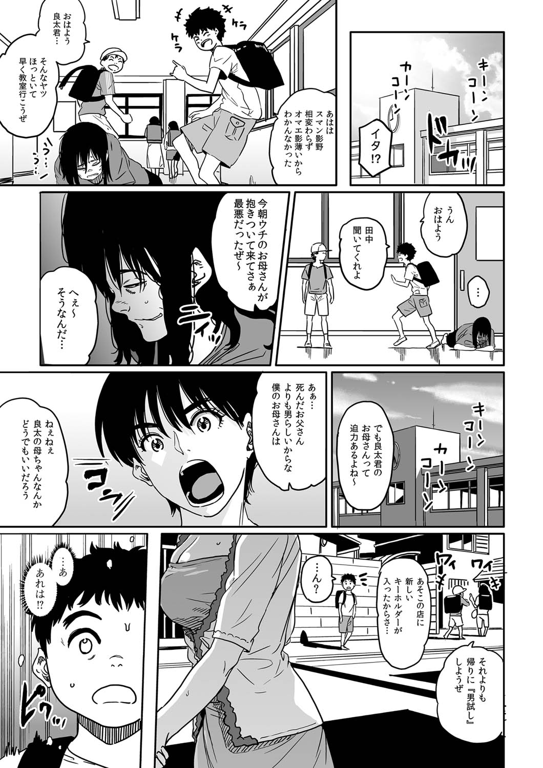 COMIC Magnum Vol. 26 - Page 60