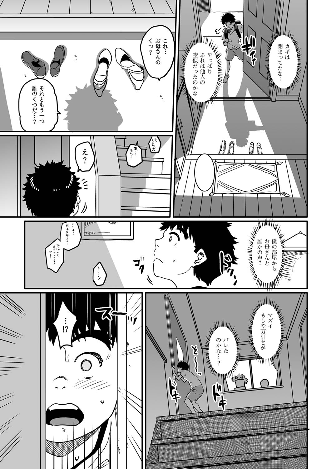 COMIC Magnum Vol. 26 - Page 62